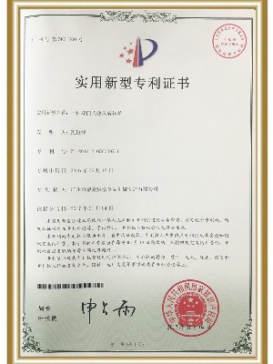 榮麥-一種雙門(mén)式熱風(fēng)旋轉(zhuǎn)爐專(zhuān)利證書(shū)